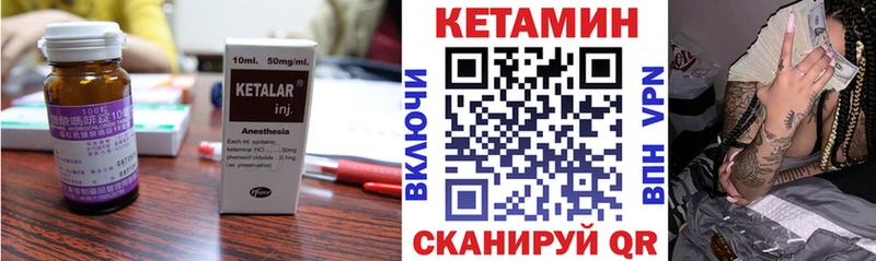цены наркотик  Игра  Кетамин VHQ 